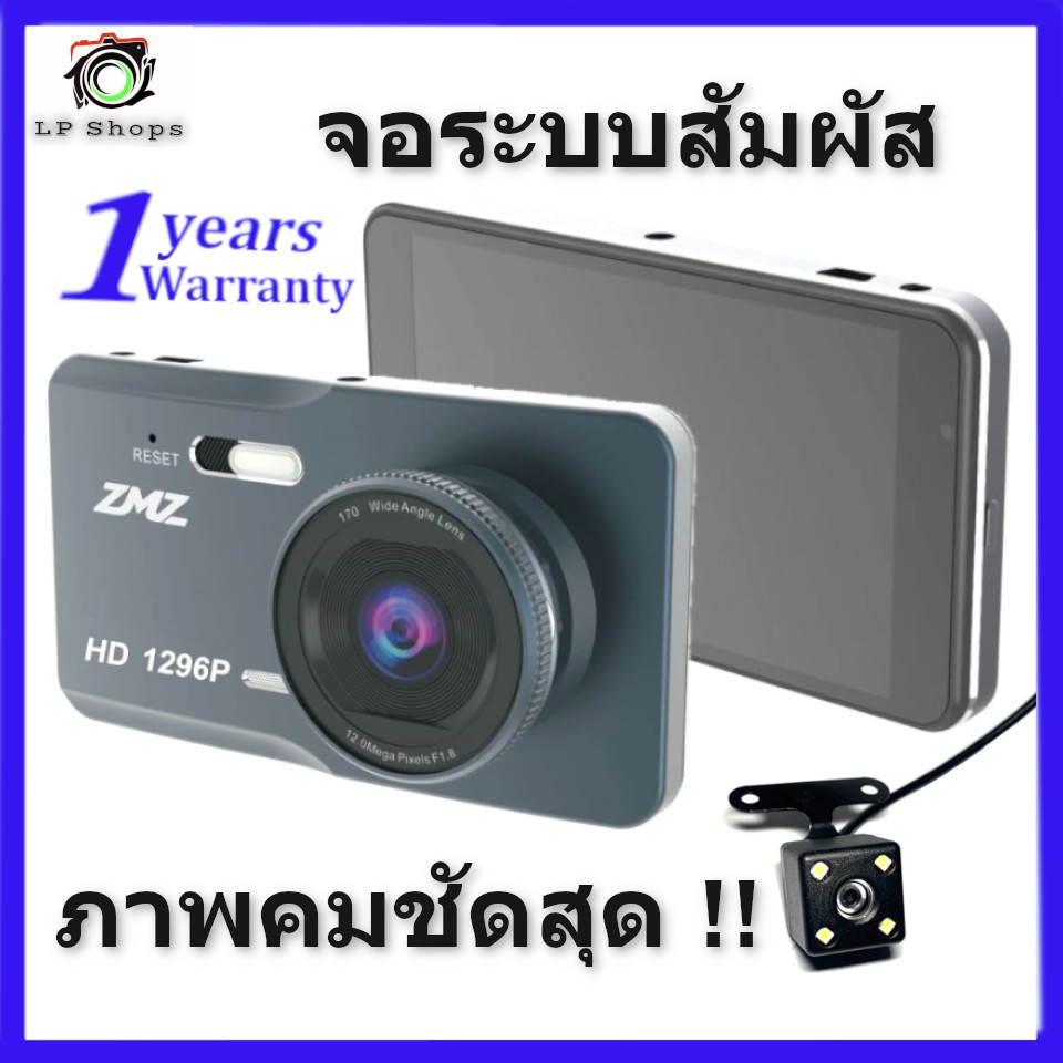 กล้องติดรถยนต์ ZmZรุ่นz518 หน้า+หลัง จอทัชสกรีน FullHD1080P( ของแท้ 100% รับประกัน 1ปี)