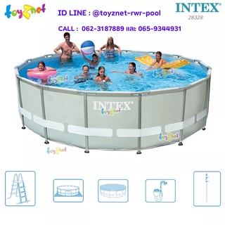 Intex ชุดสระอัลทร้าเฟรม 16 ฟุต 4.88x1.22 ม. เครื่องกรองเกลือ-ไส้กรอง-บันได-ผ้าปู-ผ้าคลุม-ด้าม-ที่ดักสิ่งสกปรก รุ่น 28328