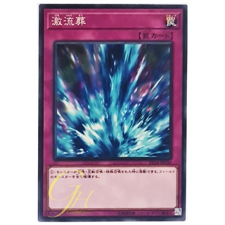 [ST18-JP036] Torrential Tribute (Common)