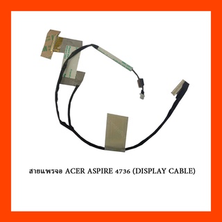 สายแพรจอ ACER ASPIRE 4736 (DISPLAY CABLE)