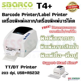 Sbarco T4+ เครื่องพิมพ์ฉลาก เครื่องพิมพ์บาร์โค้ด Barcode Printer 203 dpi รองรับระบบ Windows, ฟรี โปรแกรมออกแบบบาร์โค้ด