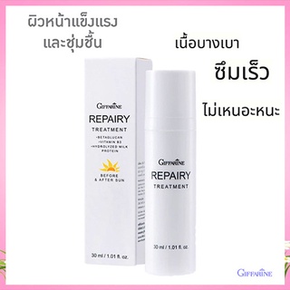 セール🔥Giffarineรีแพรี่ทรีทเมนท์ฟื้นฟูผิวคืนความเปล่งปลั่งเนียนนุ่มคืนความเปล่งปลั่ง/1กล่อง/รหัส15004/30มล.❤bYป๋าอุง