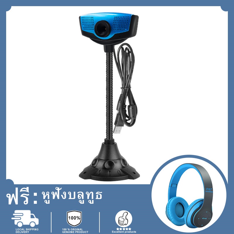 【ฟรี P47】 กล้องเว็บแคม กล้องคอมพิวเตอร์ มีไมโครโฟนในตัว Webcam MIC FULL​ HD 720P​
