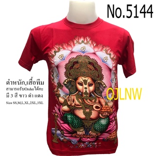 เสื้อสกรีนลาย  พระพิฆเนศ พระพิฆเนตร พระพิฒเนตร พระพิฒเนศ (Ganesh) เสื้อมงคล เสื้อพระ เสื้อยืด คอกลม เทพ เทพฮินดู Cotton