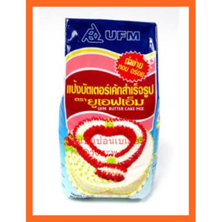 🍰🍰 แป้งบัตเตอร์เค้กสำเร็จรูป UFM Butter Cake Mix 🍰🍰