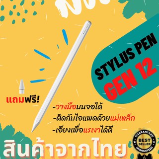 ปากกาสไตลัส ปากกาเขียนรุ่น Goojodoq วางมือบนจอได้ เขียนลื่น Gen 6 7 8 Air 3 4 Mini 5 Pro 18/20