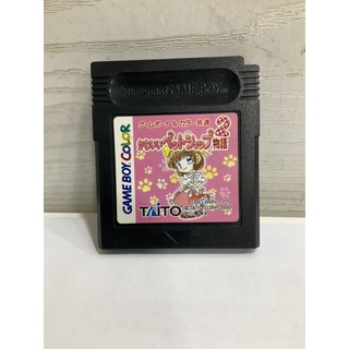 ตลับแท้ [GBC] [0123] Kawaii Pet Shop Monogatari 2 (Japan) (DMG-BMNJ) Gameboy Game Boy Color เกมบอย