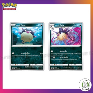 ฮิซุย ฮารีเซน / ฮิซุย ฮารีมัน Pokemon TCG [ของแท้] / Mirror Foil