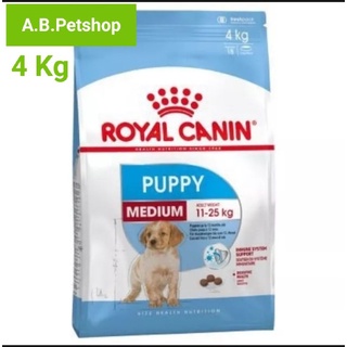 ROYAL CANIN Medium Puppy สำหรับลูกสุนัขพันธุ์กลาง2-12 เดือน ขนาด 4 กิโลกรัม