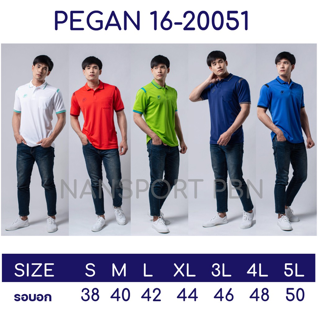 เสื้อโปโลชาย PEGAN SPORT