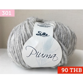 Silke Piuma #301 [50% WOOL – 30% ACRYLIC – 20% POLIAMMIDE-NYLON] / ไหมพรม รุ่น Piuma สีเทาอ่อน แบรนด์ Silke ประเทศอิตาลี