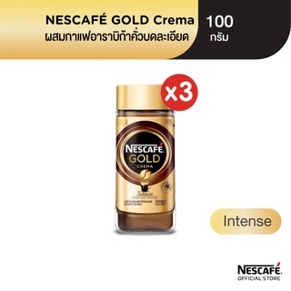 NESCAFÉ Gold Crema Intense เนสกาแฟ โกลด์ เครมมา อินเทนส์ แบบขวดแก้ว ขนาด 100 กรัม (แพ็ค 3 ขวด) NESCAFE