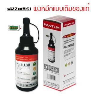 หมึกเติม Refill Pantum PC-211RB (P2200,P2207,P2507,P2500W,M6500,M6500N,M6500W,M6600N,M6607,M6607NW)