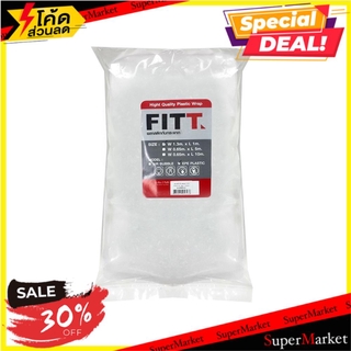 🔥The Best!! พลาสติกกันกระแทก FITT 1.3x1 ม. วัสดุห่อหุ้ม PACK IN 1.3X1M EPE AIR BUBBLE