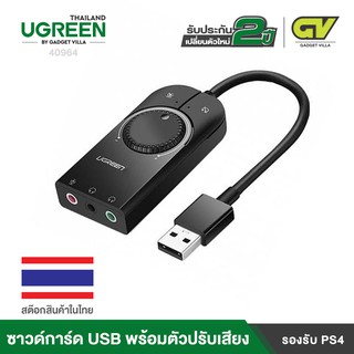 UGREEN รุ่น 40964 อะแดปเตอร์การ์ดเสียง USB to Jack แจ็ค 3.5 มม. หูฟังไมโครโฟน