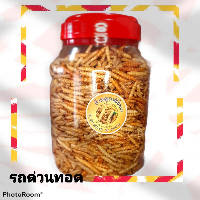 รถด่วนทอด (แบบถัง) ปริมาณ 800กรัม