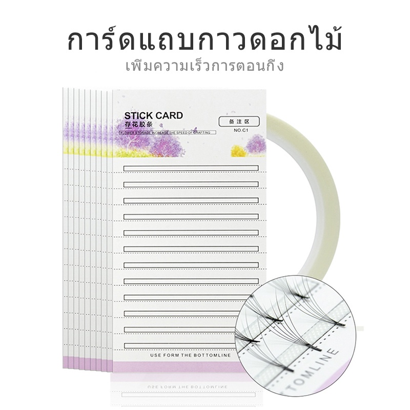 NATUHANA การจัดเก็บ 2mm พัดลมขนตาปลอมพร้อมกาว สำหรับต่อขนตา