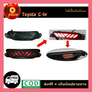 ไฟทับทิมท้าย (ตัวกลาง) C-HR