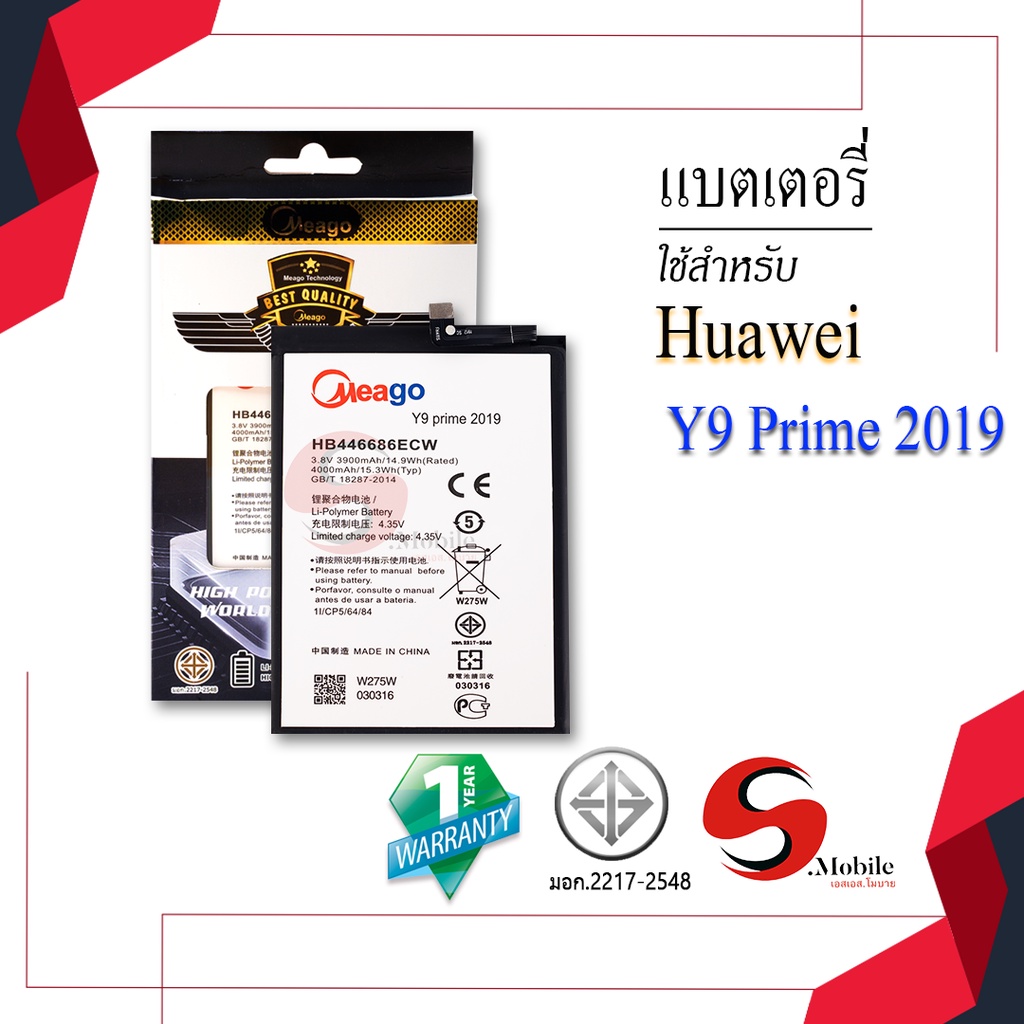 แบตสำหรับ Huawei Y9 prime (2019) / HB446486ECW / Y9s / Nova 5i / P20 Lite แบตหัวเว่ย สินค้ามีรับประก