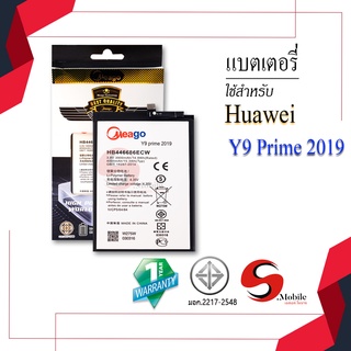 แบตสำหรับ  Huawei Y9 Prime 2019 / Y9 Prime2019 / HB446486ECW ของแท้100% มีรับประกัน1ปี