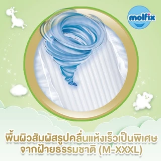 Molfix ผ้าอ้อมเด็กโมลฟิกซ์ ออแกนิค แพ้นส์ XL 54 ชิ้น