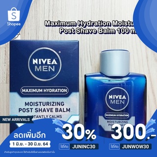 Nivea® Maximum Hydration Moisturizing Post Shave Balm 100 mL นีเวีย สำหรับผู้ชาย ผลิตภัณฑ์บำรุงผิวหน้า หลังการโกนหนวด