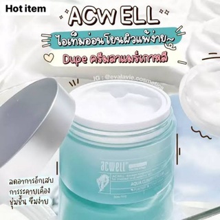 ครีมลาแมร์เกาหลี ACWELL No4 Aqua Clinity Cream💙