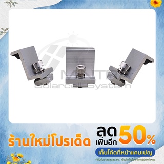 END CLAMP  ตัวจับยึดริมแผงโซล่าเซลล์  35/40 มม. SOLAR MOUTING