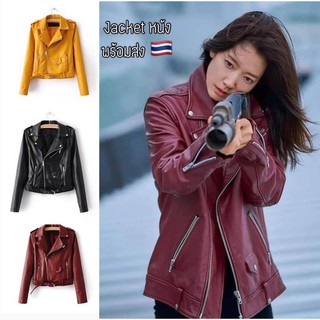 🔥พร้อมส่ง❗️ เสื้อหนัง PU มีหลายสี เสื้อแจ็คเก็ตหนัง Jacket 👉🏻เลื่อนดูวีดีโอสินค้าจริง