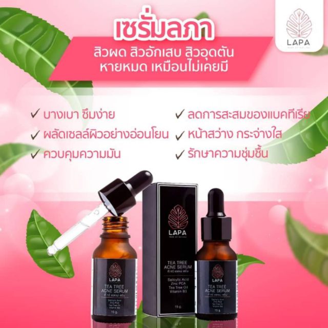 Tea​ tree​ oil serum​