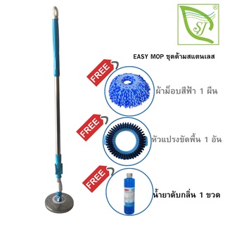 ไม้ถูพื้น ด้ามสแตนเลส Mop/Apple