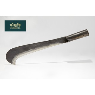 มีดขอหวดนกแก้ว มีดก๋อยเหนือ มีดหวดปากนก มีดทรงปากนกแก้ว มีดห…