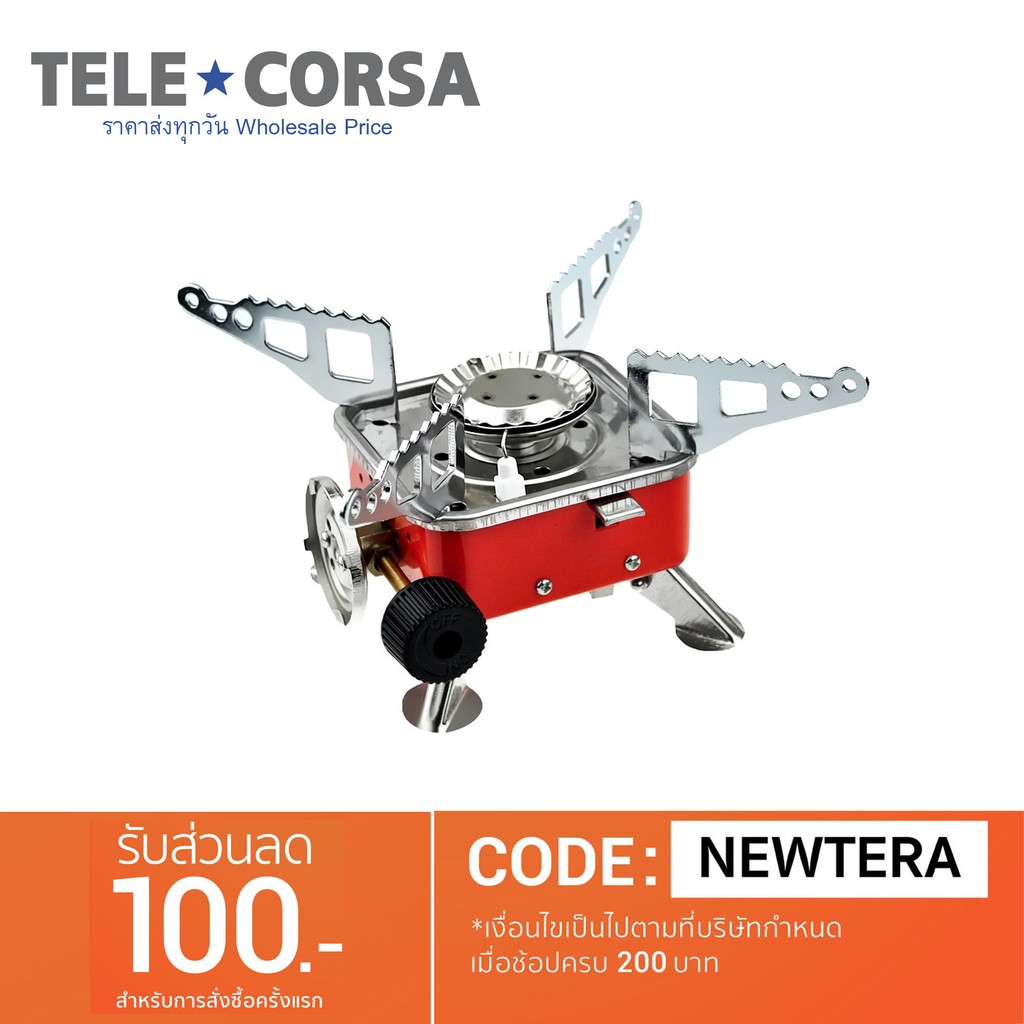 Telecorsa Gas Stove Portable Camping Model ZT-202-01A-Song