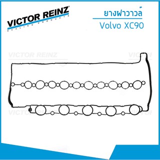 ยางฝาวาวล์ ปะเก็นฝาวาวล์ VOLVO XC90 2.4 D5 วอลโว่ 30713459 VICTOR REINZ 39301