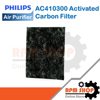 AC410300 Activated Carbon Filter ไส้กรองเครื่องฟอกอากาศ สำหรับเครื่องฟอกอากาศ PHILIPS รุ่น AC4025