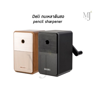 Deli กบเหลาดินสอ Pencil Sharpener 71160 (ราคา/1ตัว)