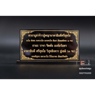 ป้ายคาถาบูชา คาถาบูชาจ้าวปู่พญานาคาธิบดีศรีสุทโธ