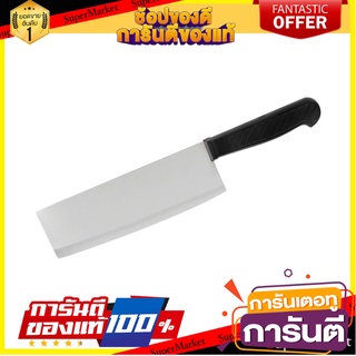 มีดครัว PENGUIN BLACKKALIGHT PROMASTER 7.5 นิ้ว อุปกรณ์เตรียมอาหาร KITCHEN KNIFE PENGUIN PROMASTER 7.5"