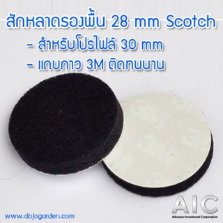 ยางรองแถบกาว - 30 mm - Pack 4 @ AIC ผู้นำด้านอุปกรณ์ทางวิศวกรรม