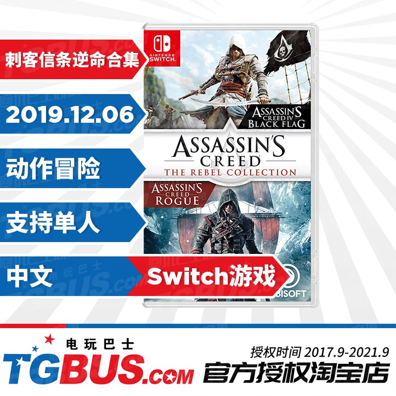 Ns Assassin S Creed Fatie Book ธงด าของเล นส าหร บเด ก Shopee Thailand - assassin prices roblox 2019