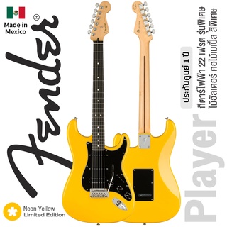 Fender® Player Strat Ebony (Limited Edition) (Neon Yellow) กีตาร์ไฟฟ้า 22 เฟร็ต ทรง Strat ไม้อัลเดอร์ ปิ๊กอัพ Alnico 5 Strat® สีพิเศษ ** Made in Mexico / ประกันศูนย์ 1 ปี **