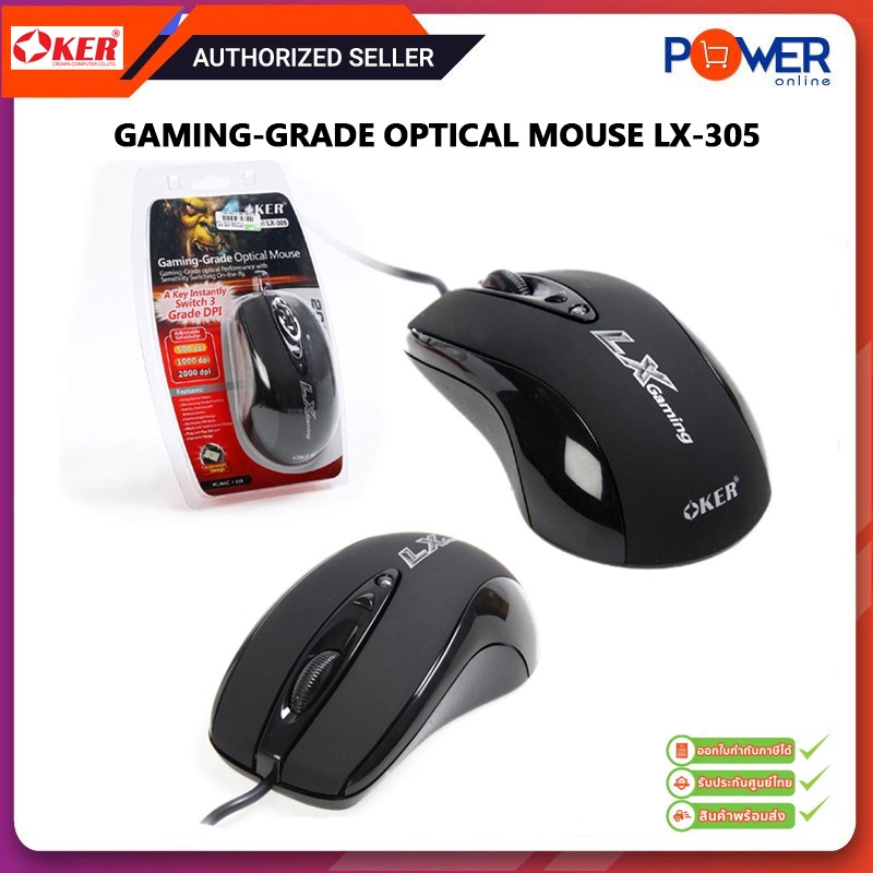 OKER LX-305 GAMING-GRADE OPTICAL MOUSE รับประกัน 1 ปี