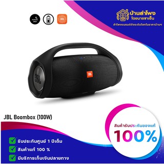 JBL Boombox Bluetooth Speaker 100W สินค้าพร้อมส่ง ประกันศูนย์ 1 ปี แบต24 ชม. กันน้ำ กันฝุ่น.