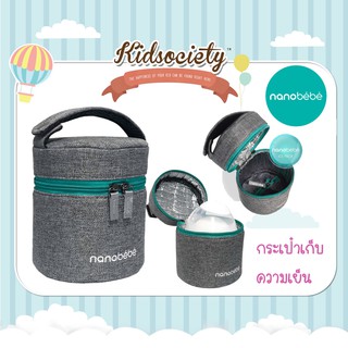 Nanobebe Breastmilk Cooler Bag กระเป๋าเก็บความเย็นสำหรับขวดนมนาโนเบเบ้