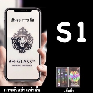 Vivo S1, S1pro ฟิล์มกระจกนิรภัย::FG:: กาวเต็ม เต็มจอ