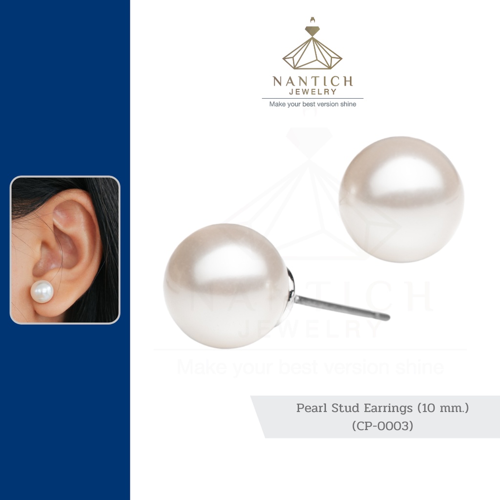 💎👩🏻‍⚕️ [เครื่องประดับ | ปลอดภัย] ต่างหู คนแพ้ง่าย : Pearl Stud Earrings (10 mm.) (CP-0003) Nantich Jewelry