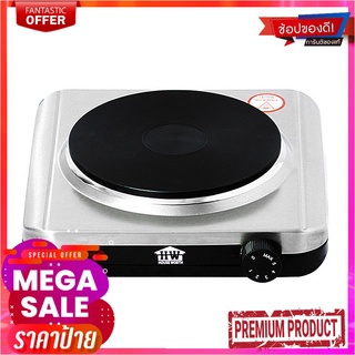 เฮ้าส์เวิร์ด เตาไฟฟ้า 1 หัว รุ่น HW-HP01Houseworth Hot Plate 1 Head #Hw-Hp01