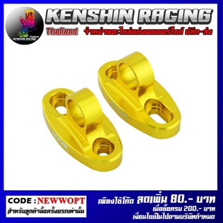 ฐานกระจก(ยึดหน้ากาก) CNC GTR BIGBIKE รุ่น NINJA-250-300 (4207661000)