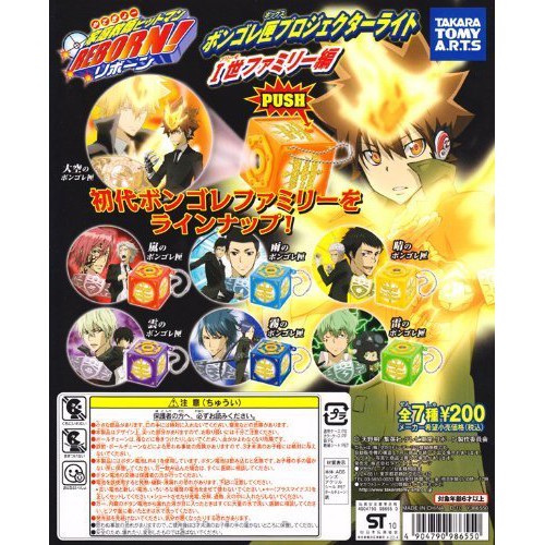 Gashapon Katekyo Hitman Reborn! Vongole Projector Light Box - กาชาปอง กล่องวองโกเล่ ครูพิเศษจอมป่วน 