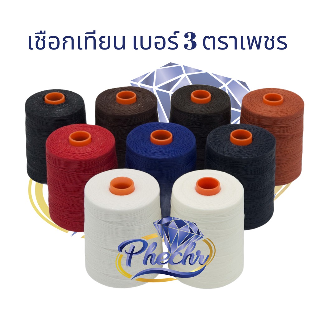 เชือกเทียนเบอร์ 3 ตราเพชร ม้วนใหญ่ เชือกเทียนถักเส้นกลมสีสวยตลอดเส้น สีไม่ตก ถักสร้อยพระ  เย็บหนัง ถักล้อมหินมงคล